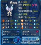 Freedom彷徨解析 賽爾號薩帕羅亞