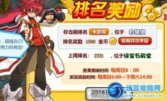 奧奇傳說每周領取競技場高排名獎勵技巧