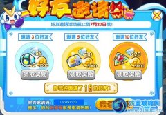 奧奇?zhèn)髡f(shuō)好友邀請(qǐng)下架公告