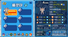 三千相宴夜解析圣光天馬