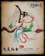 《神仙道》7月更新內容