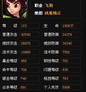 神仙道人間道25層攻略