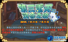功夫派靈獸之境