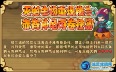 功夫派赤脊神龜怎么得