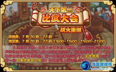 功夫派比武大會戰火重燃