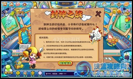 卡布西游7月20日攻略匯總