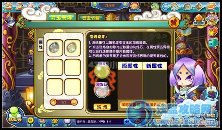 卡布西游7月20日攻略匯總