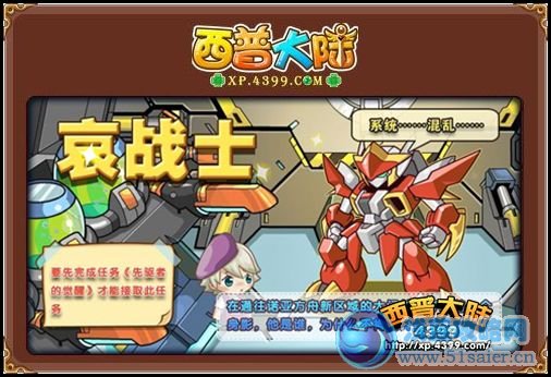西普大陸7月20日攻略 預告