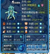 皇氏丨22解析 阿葵麗亞