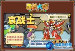 西普大陸哀戰(zhàn)士 西普大陸7月20日攻略
