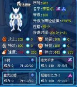 賽爾號破解常見巔峰滅團精靈