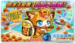 奧拉星錢多多在哪 怎么抓