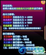 奧拉星黑暗英雄王挑戰(zhàn) 奧拉星黑暗英雄王稱號怎么得