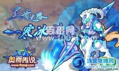奧奇?zhèn)髡f(shuō)7月20日攻略 預(yù)告
