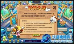 卡布西游封神之戰(zhàn) 戰(zhàn)神套裝,玄天戟等你來拿