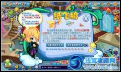 卡布西游紙飛機(jī)放飛得洗髓丹