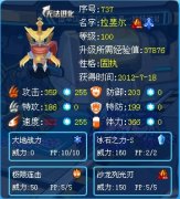 Freedom彷徨解析賽爾號拉斐爾