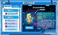 賽爾號黑化的光明使者，賽爾號熒光草入手攻略