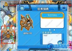 賽爾號裂空杯精靈爭霸賽開模式