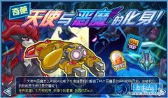 賽爾號天使于惡魔的化身 賽爾號古老裝置怎么解密