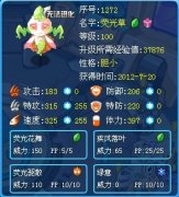 賽爾號熒光草解析—— 麥榨解析
