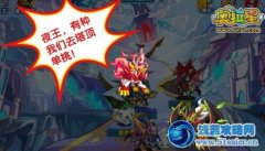 奧拉星狼王與夜王的決斗攻略
