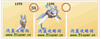賽爾號阿亭-艾伊卡進化圖