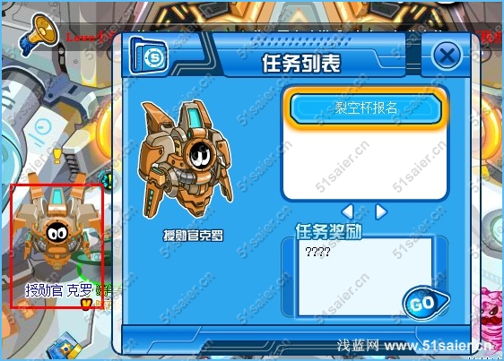 賽爾號裂空杯精靈爭霸賽開模式