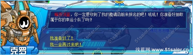 賽爾號裂空杯精靈爭霸賽開模式