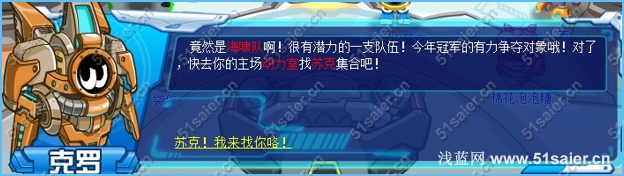 賽爾號裂空杯精靈爭霸賽開模式