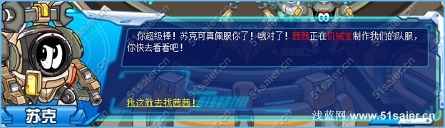 賽爾號裂空杯精靈爭霸賽開模式