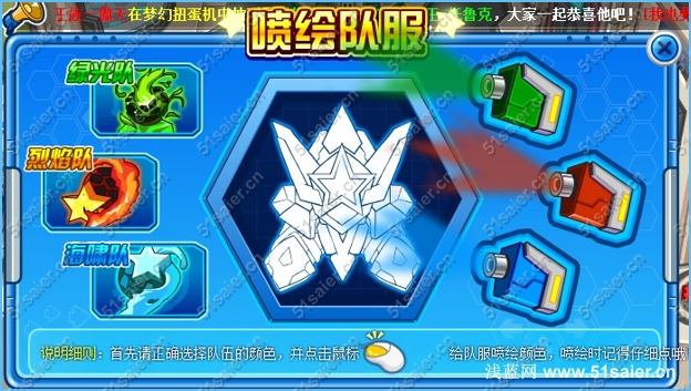 賽爾號裂空杯精靈爭霸賽開模式