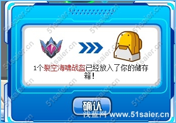 賽爾號裂空杯精靈爭霸賽開模式