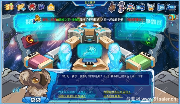 賽爾號裂空杯精靈爭霸賽開模式