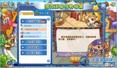 洛克王國《神寵傳說》第二彈 神寵傳說-新人激戰(zhàn)賽