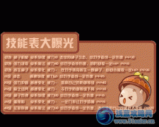 洛克王國飛彈果果配招 松果獸配招