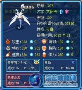 瞬殺解析艾伊卡