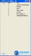 封神太子2修改器 4399封神太子2修改器