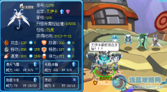 賽爾號艾伊卡解析——P☆S2淡色陽光