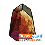 封神太子2赤鐵礦,赤
