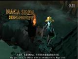 dota2娜迦海妖技能中文視頻介紹