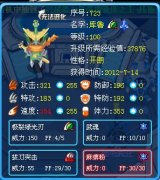 Freedom.丿彷徨 賽爾號庫魯解析