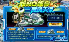 賽爾號閃光旋風天使坐駕怎么得