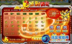 庫庫馬力累積簽到領好禮