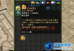 魔之精靈龍珠怎么得