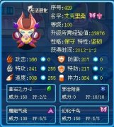 浮華、亂世解析雙屬性融合始祖——艾克里桑