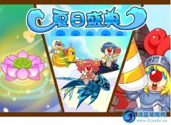 摩爾莊園7月27日攻略