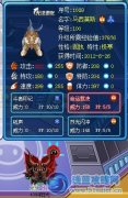 高攻實戰精靈馬西莫斯