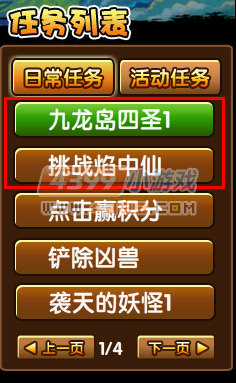 造夢西游3V3.3版本更新公告