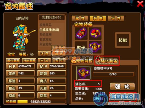 造夢西游3V3.3更新公告